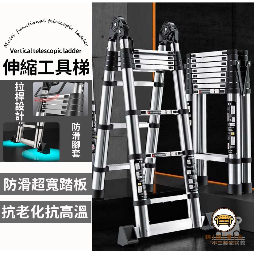可開發票 工廠現貨 【多功能伸縮梯 免運】單面梯 伸縮梯 工具梯 伸縮梯 人字梯 竹節梯 工作梯 折疊梯 升降梯家用梯 a字梯特惠/全館折扣 售後保障 j547