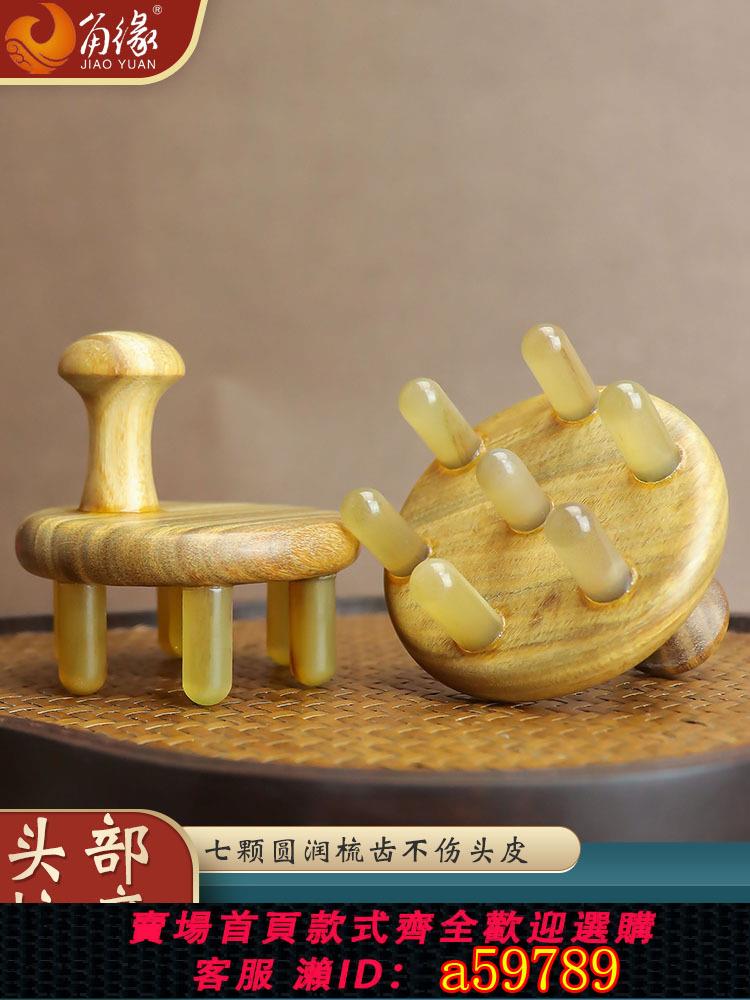 【臺灣公司 可打統編】角緣洗頭梳按摩梳洗頭刷抓頭皮經絡大齒防脫天然檀木黃白牛角梳子