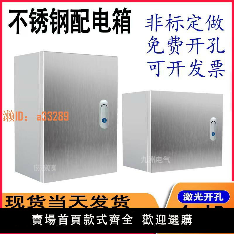 【可開發票】不銹鋼配電箱家用室內基業箱工地明裝電源控制箱櫃強電開關布線箱