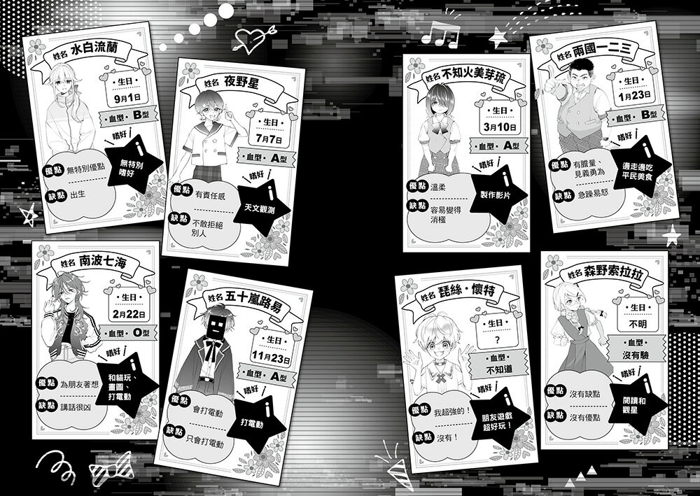 【讀書共和國】朋友遊戲闖關者7：唯有亡者不說出祕密 3