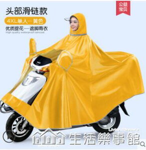 2021新款電動摩托電瓶車雨衣雙人單人長款全身防暴雨雨披騎行男女 城市玩家
