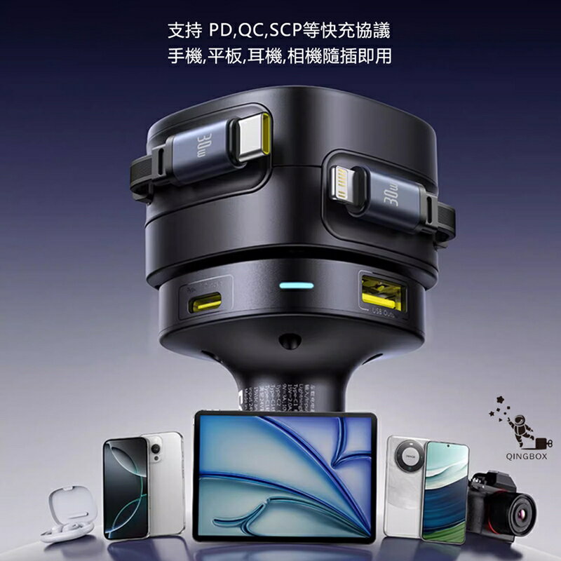 Baseus倍思 90W BSCCTXUC途享Max車載四口充電器 雙口+雙伸縮線C+L 或 C+C【APP享6%回饋】 7