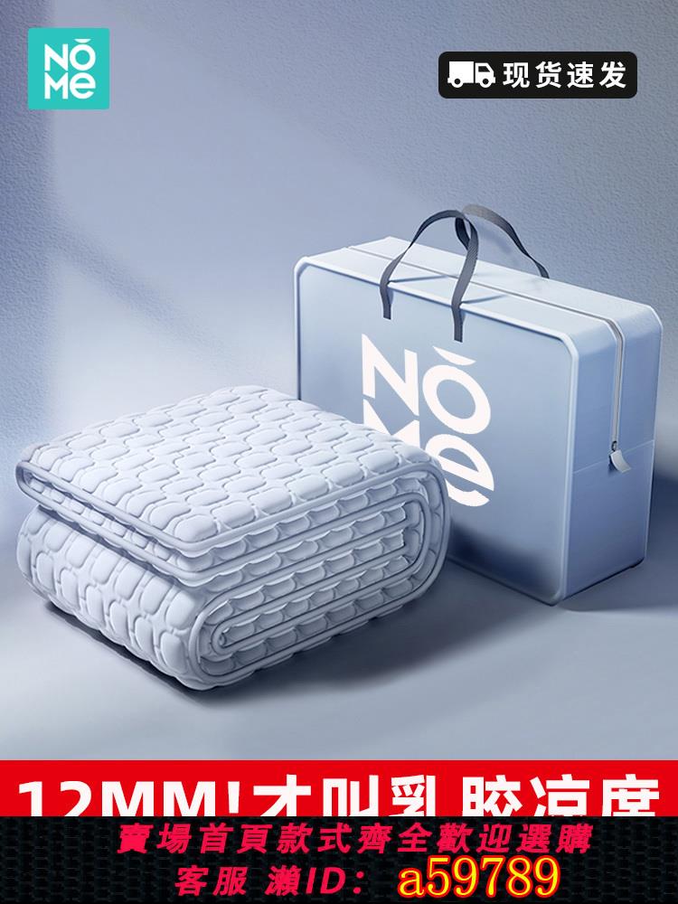 【臺灣公司 可打統編】NOME新款夏季冰絲乳膠涼席三件套冰絲席母嬰a類床笠款可機洗床墊