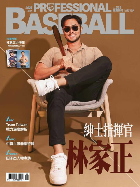 【電子書】Baseball Professional職業棒球528期 0
