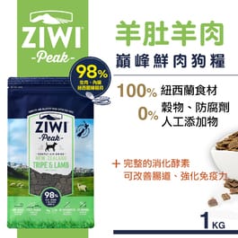 紐西蘭 Ziwi Peak 顛峰鮮肉狗糧-羊肚羊肉1kg