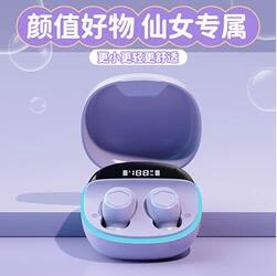 2022年新款藍芽耳機真無線音質超好女生款高顏值高品質迷你入耳式【年終特惠】