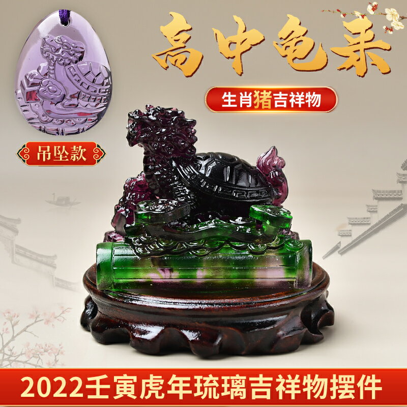現貨宋韶光2022虎年吉祥物生肖屬豬 獨佔禮品鰲頭琉璃擺件