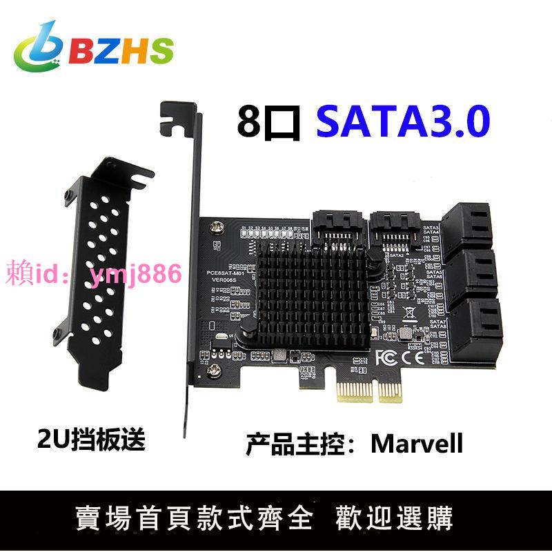8口SATA PCI-E轉sata3.0擴展卡8口6G轉接卡擴展IPFS硬盤88SE9215