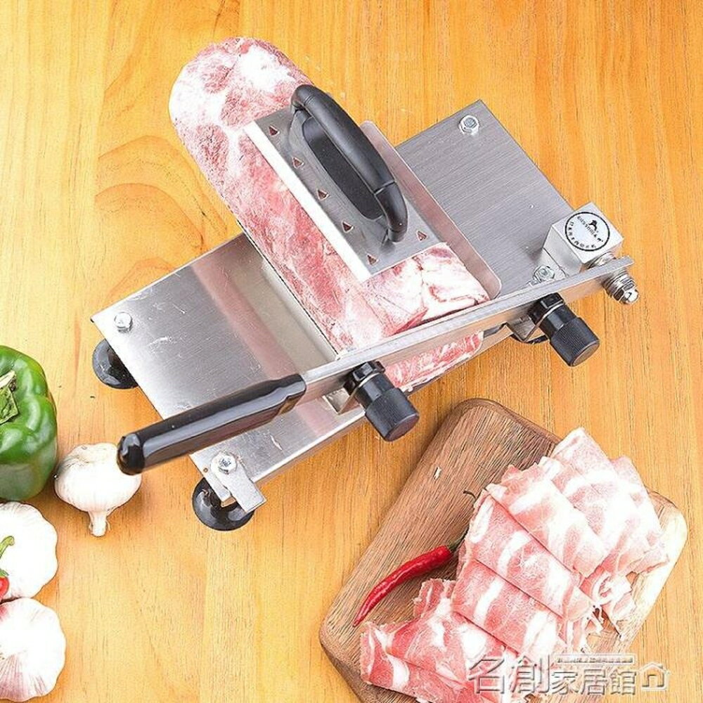 切片機 家用切肉片機涮火鍋爆牛肉羊肉捲切片機手動肥牛刨肉機小型不銹鋼 名創家居館DF