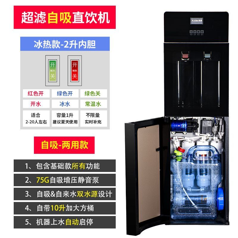【台灣公司 超低價】溪辰兩升快速制冷加熱內置五級超濾直飲一體凈水過濾自來水飲水機 5