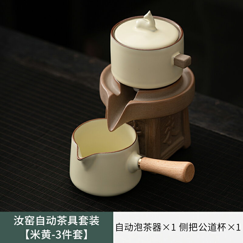自動泡茶杯 泡茶杯 拾羨汝窯自動茶具套裝家用功夫茶