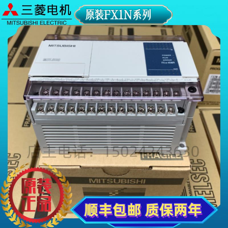 【全網低價 可打統編】 日本原裝三菱PLC FX1N-14/24/40/60MR/MT-001/-ES/UL 進口原裝