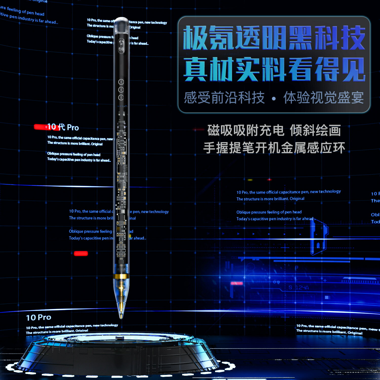 楓林宜居 全透明電容筆Apple pencil適用蘋果筆觸控筆iPad觸屏筆平板手寫筆