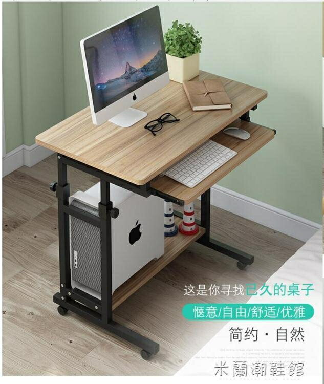 電腦桌 移動電腦臺式桌家用簡易小桌子臥室床邊桌簡約可升降懶人學習書桌【摩可美家】