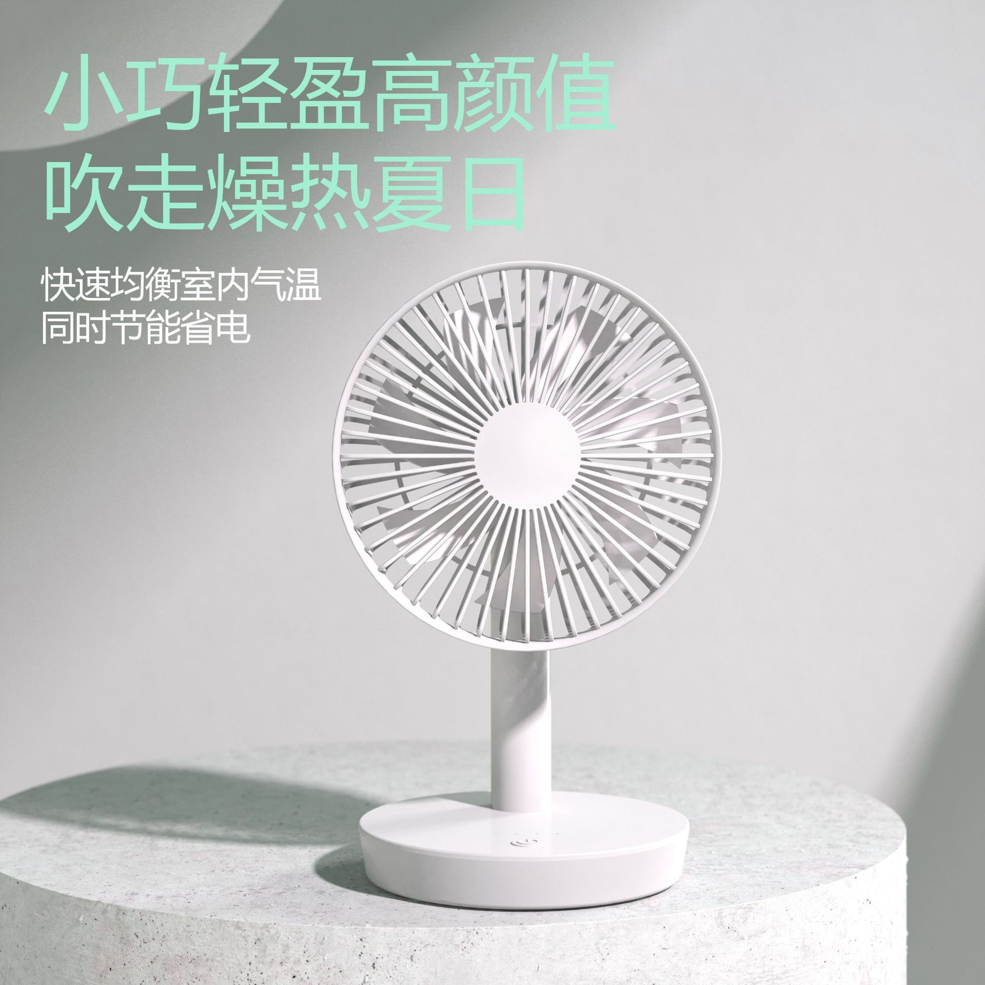 usb電風扇便攜式家用臺扇小型無線桌面床頭搖頭充電迷你電扇手持