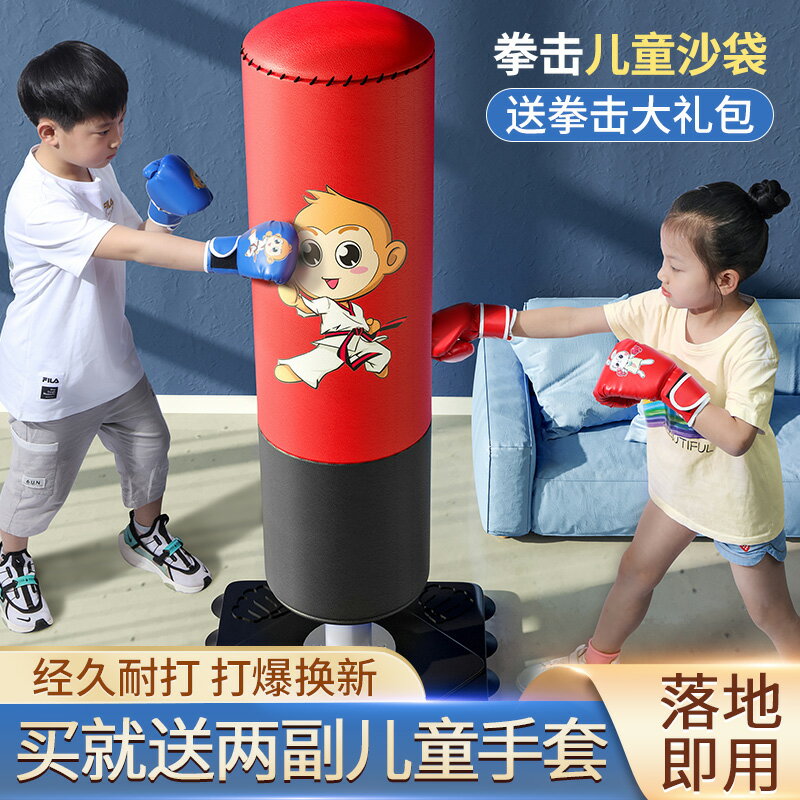 拳擊沙袋家用兒童訓練器材沙包立式鍛煉不倒翁散打手套套裝跆拳道