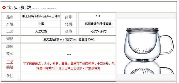 300ml玻璃杯圓趣杯手工耐熱透明水杯創意茶杯三件杯帶過濾辦公杯 6