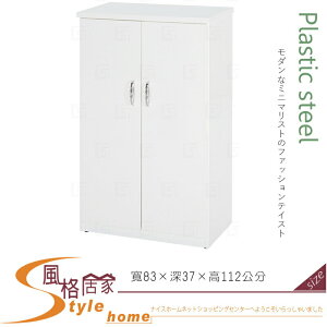 《風格居家Style》(塑鋼材質)2.7尺雙開門鞋櫃-白色 080-04-LX