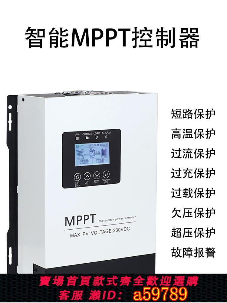 【台灣公司 可打統編】逆變器一體機mppt太陽能控制器30A60A120A電瓶12-96V光伏板充電器