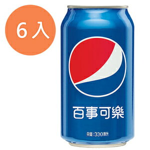 百事可樂330ml(6入)/組【康鄰超市】