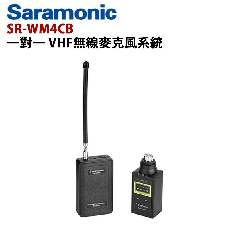 【EC數位】Saramonic 楓笛 SR-WM4CB 一對一 VHF無線麥克風系統 高頻傳輸 採訪 直播 製片