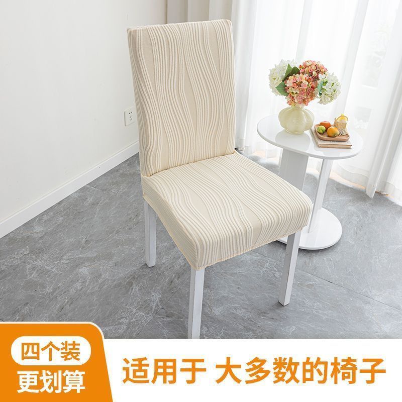 【現貨】99%餐桌通用型萬能椅子通用新款加厚彈力餐椅套罩家用靠背一體凳子【北歐家居生活】