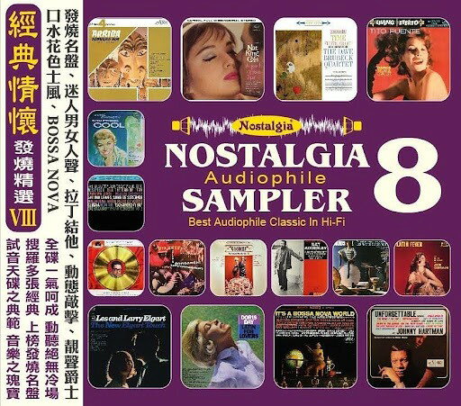 【停看聽音響唱片】【CD】經典情懷 發燒精選 VIII / Nostalgia Audiophile Sampler 8