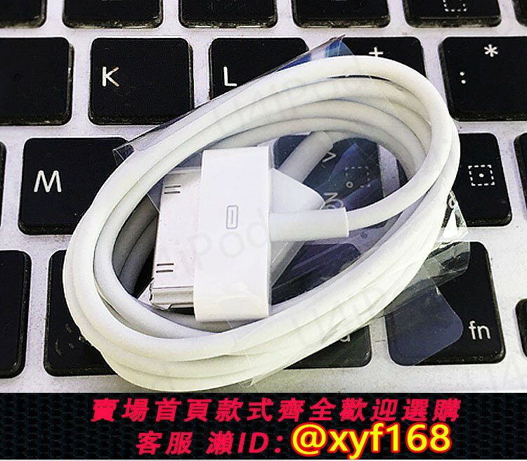 {保固一年 可打統編}iPod video classic nano touch 1 2 3 4 5 6 代 原裝數據線