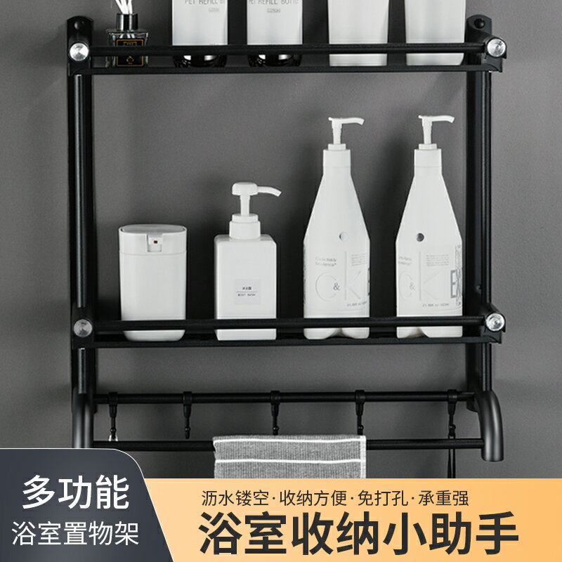 收納博士免打孔衛生間置物架不銹鋼浴室毛巾架廚房調料品收納架