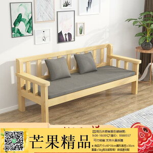超值下殺！沙發 實木沙發組合全實木小戶型客廳木質長椅新中式三人位經濟型木沙發