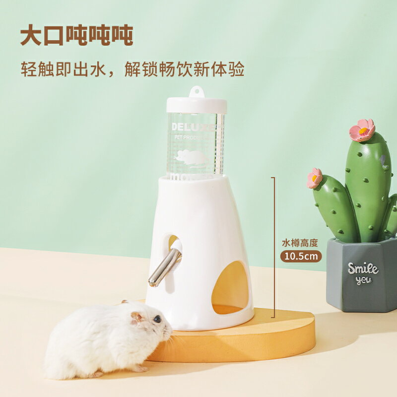 倉鼠飲水器/倉鼠水壺/寵物喂水器 多想我倉鼠水壺小兔子餵食器金絲熊蜜袋鼯防漏滾珠立式支架飲水器