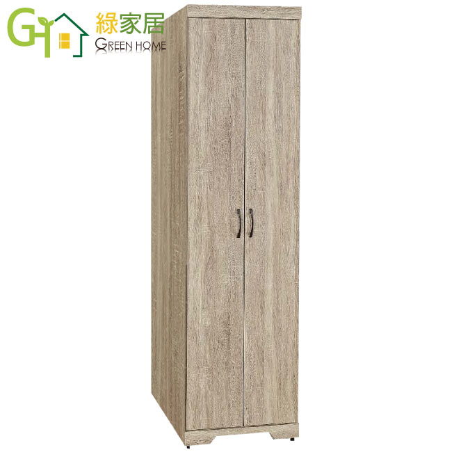 【綠家居】邁斯里 時尚2尺二門雙吊衣櫃/收納櫃(二色可選)