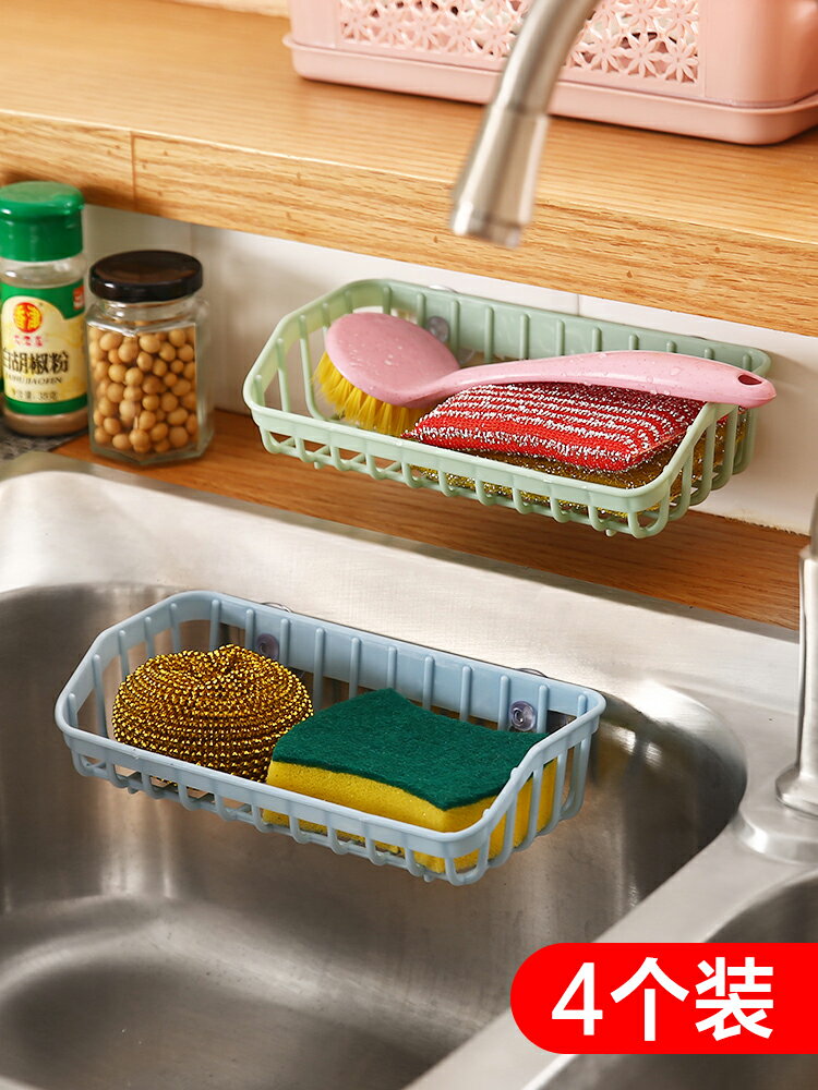 廚房水槽吸盤瀝水籃海綿置物架多功能洗碗收納架海綿餐具儲物架子