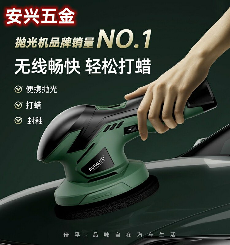 【臺灣公司 可開發票】德國進口博世技術鋰電DA充電汽車美容小型電動拋光無線打蠟機神器