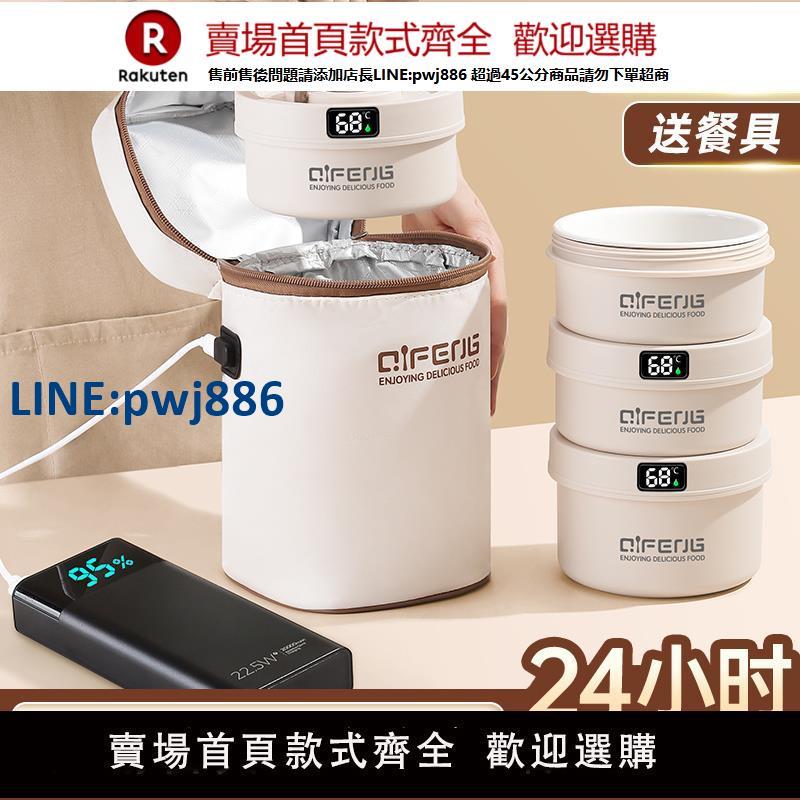 【公司貨 超低價】超長保溫飯盒桶上班族插電24小時充電加熱2025新款陶瓷帶飯菜神器【注意！訂單滿299出貨！】