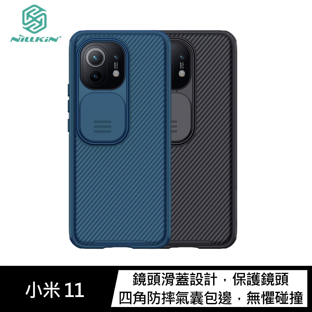 NILLKIN 小米 11 黑鏡 Pro 保護殼 鏡頭滑蓋!【APP賺6%點數 領券最高折500】