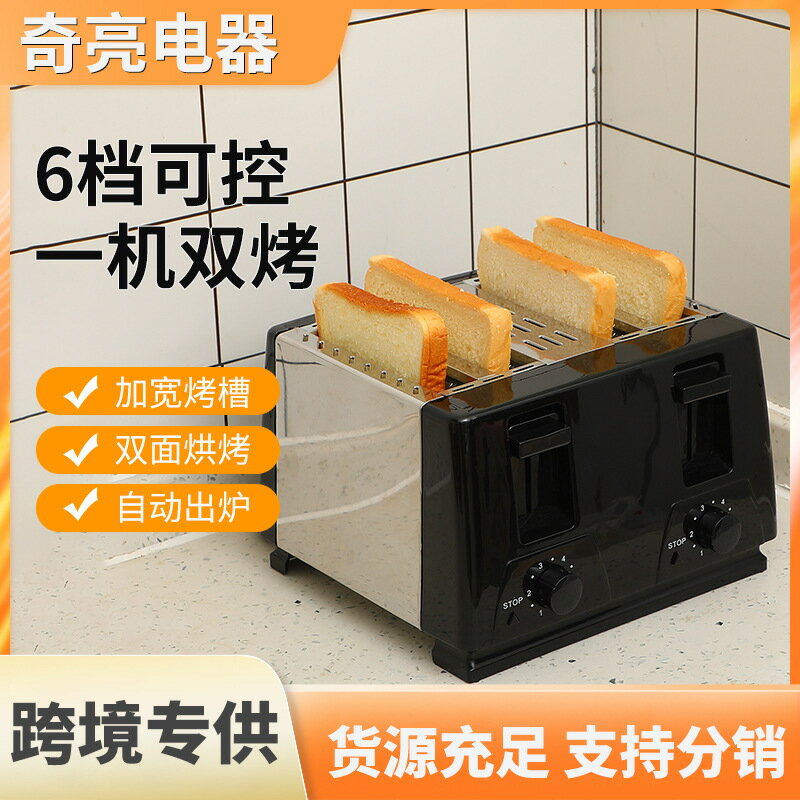 家用早餐麵包機多士爐一機雙烤時間調節吐司機烤三明治烘焙大家庭-創美