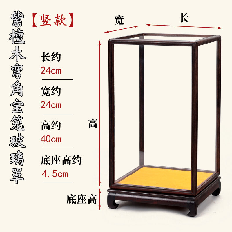 開發票 紅木玻璃罩擺件古董花瓶佛像奇石文玩工藝品實木展示盒防塵罩定製 快速出貨