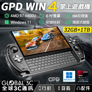 GPD WIN 4 32GB+1TB 掌上遊戲機 6吋 Win11 AMD R7 6800U 按鍵映射【APP下單最高22%點數回饋】