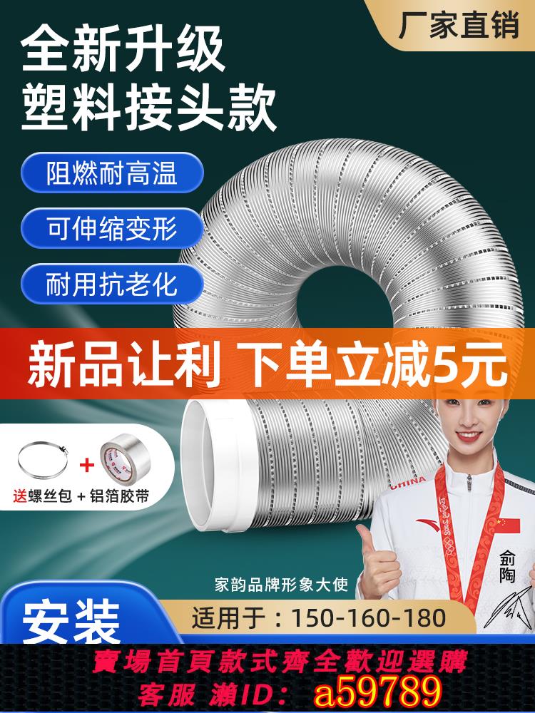 【臺灣公司 可打統編】油煙機純鋁排煙排氣管耐高溫伸縮排風硬管抽菸機金屬通風煙道軟管