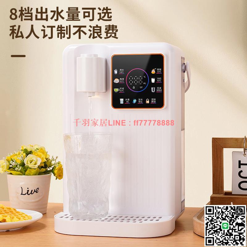 【千羽家居】3L即熱式飲水機家用小型臺式桌面飲水機臥室速熱凈水機工廠批發