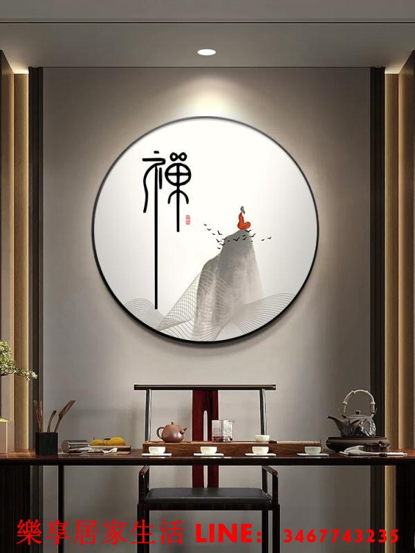 樂享居家生活-新中式茶室禪意書法字畫客廳背景墻壁裝飾畫辦公室水墨風圓形掛畫裝飾畫 掛畫 風景畫 壁畫 背景墻畫