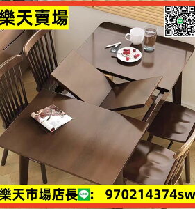 全實木北歐客廳折疊餐桌椅組合家用小戶型現代可伸縮長方形桌子