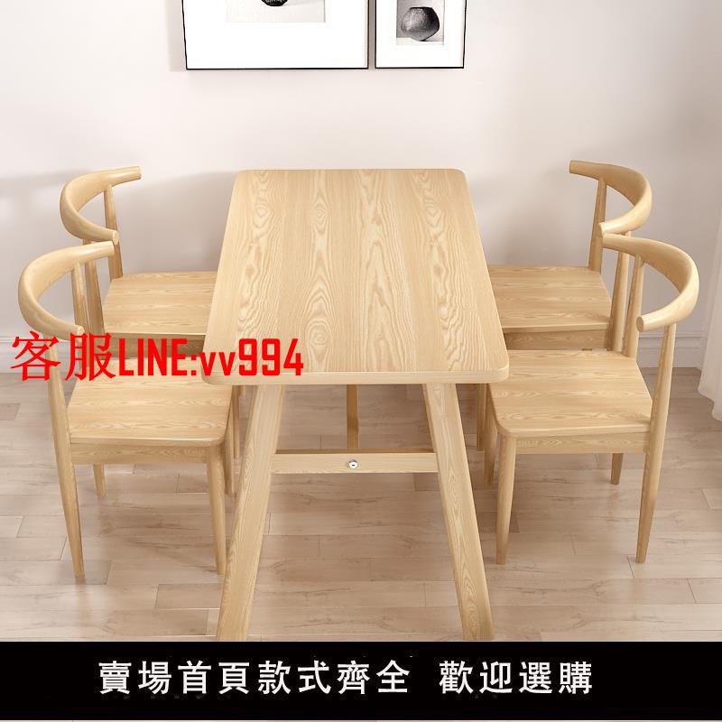 餐桌家用仿實木現代簡約餐廳小吃桌椅組合奶茶飯桌快餐店吃飯桌子