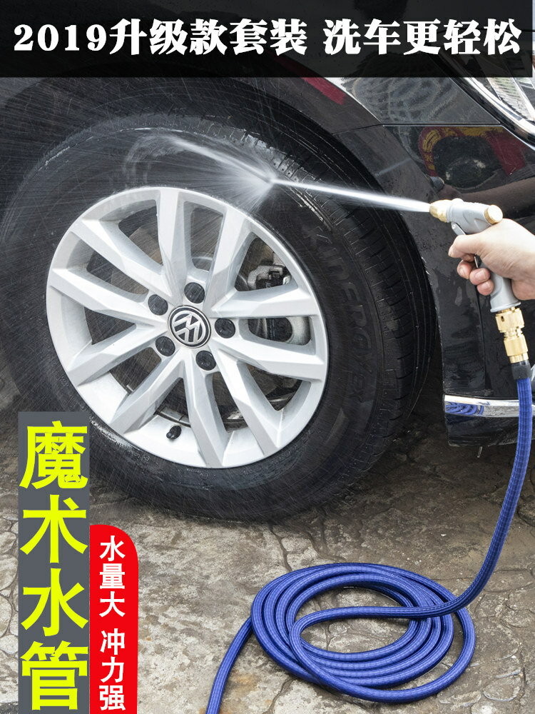 高壓洗車水槍家用水搶伸縮水管軟管強力刷汽車機神器噴頭澆花套裝
