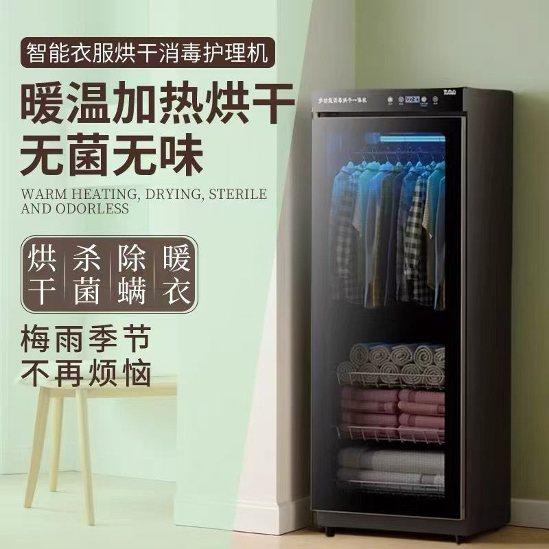 免運 可開票 快速出貨 消毒櫃商用毛巾美容院小型乾衣機兒童衣物烘乾消毒一體烘乾機櫃式