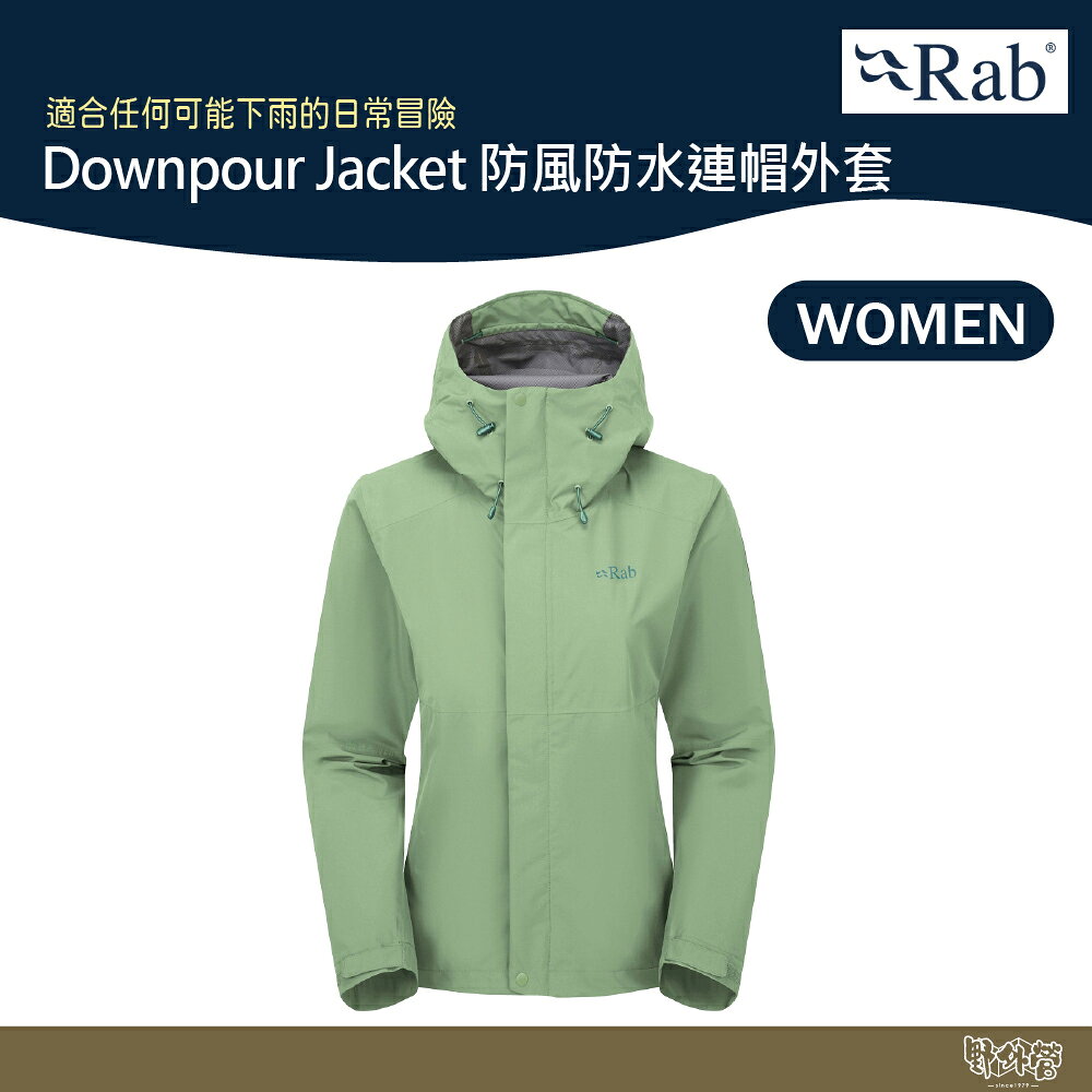 英國 RAB Downpour Jacket 防風防水連帽外套 女款 無花果綠 QWI07【野外營】雨衣 登山
