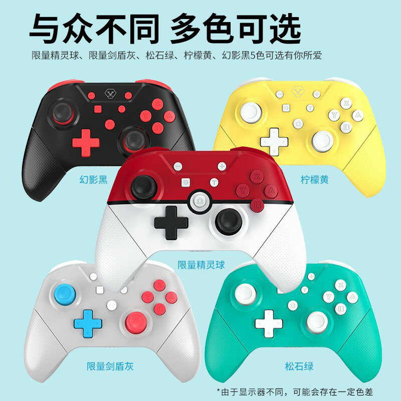 Switch PRO無線藍芽手柄帶震動6軸體感 Switch PRO無線手柄