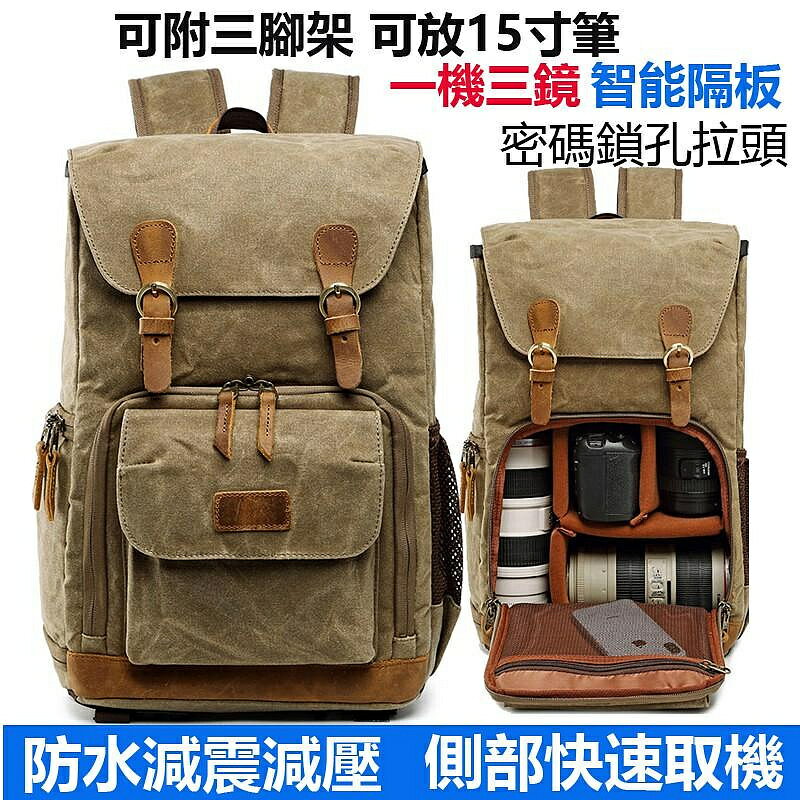 防水帆布男女款雙肩包相機內膽佳能一機三鏡單反數碼包