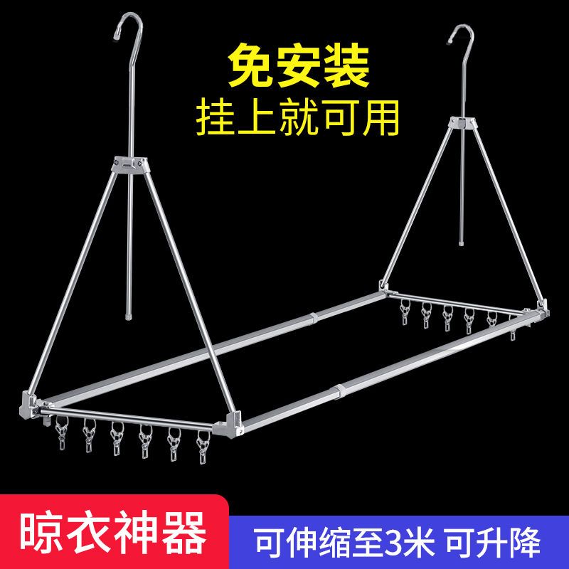 附發票 晾衣桿 晾衣架 收納架 戶外晾衣架 晾衣桿頂裝不銹鋼折疊式室內升降宿舍伸縮懸掛式陽臺晾衣神器